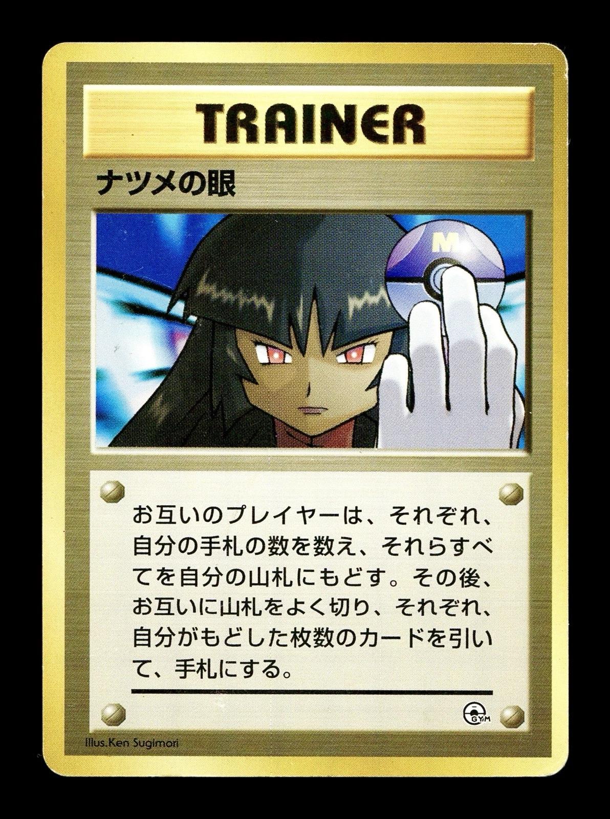 Japanese Yamabuki City Gym Sabrina's Gaze Pokémon card